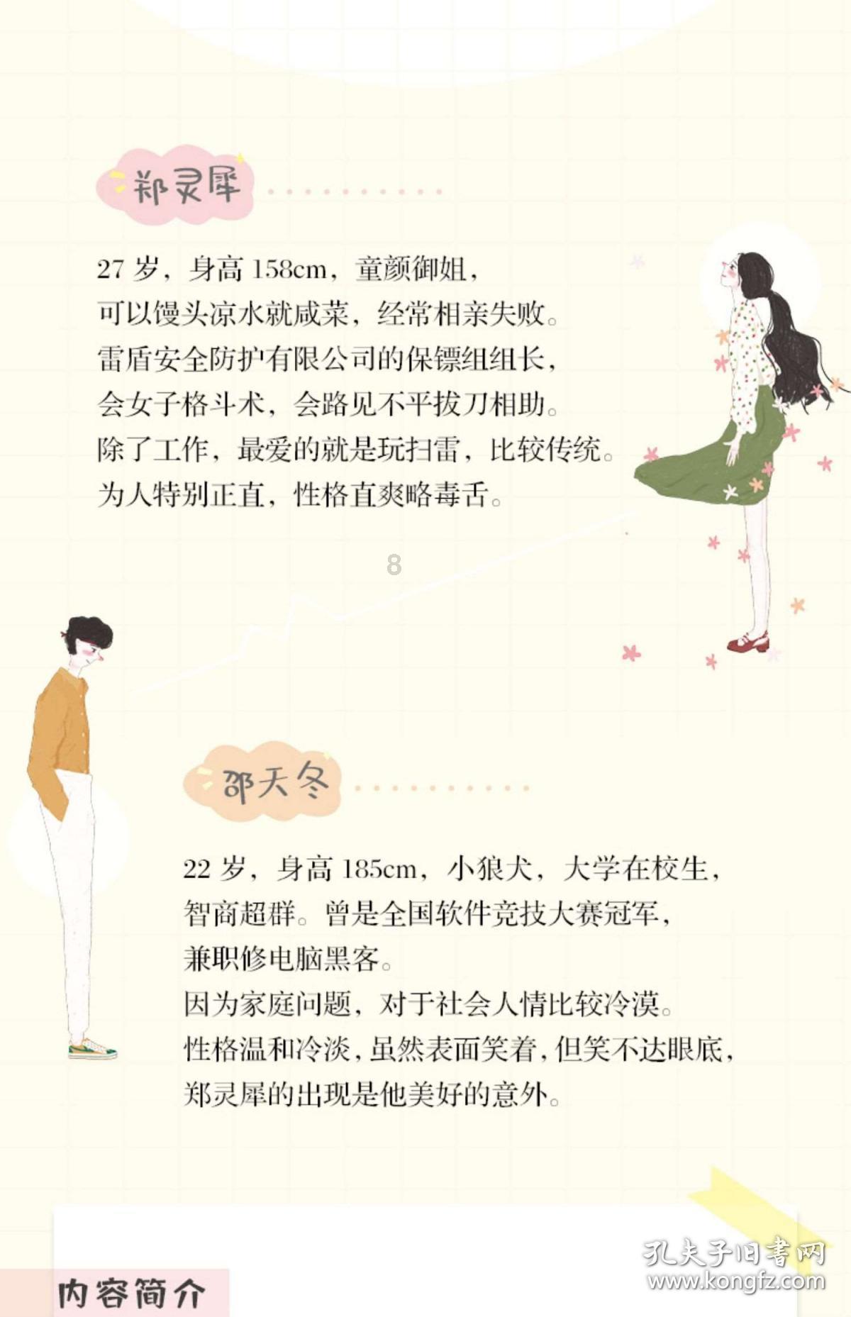 汽车华容道