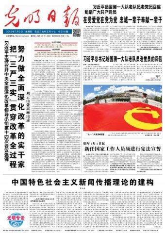 悟空疾驰