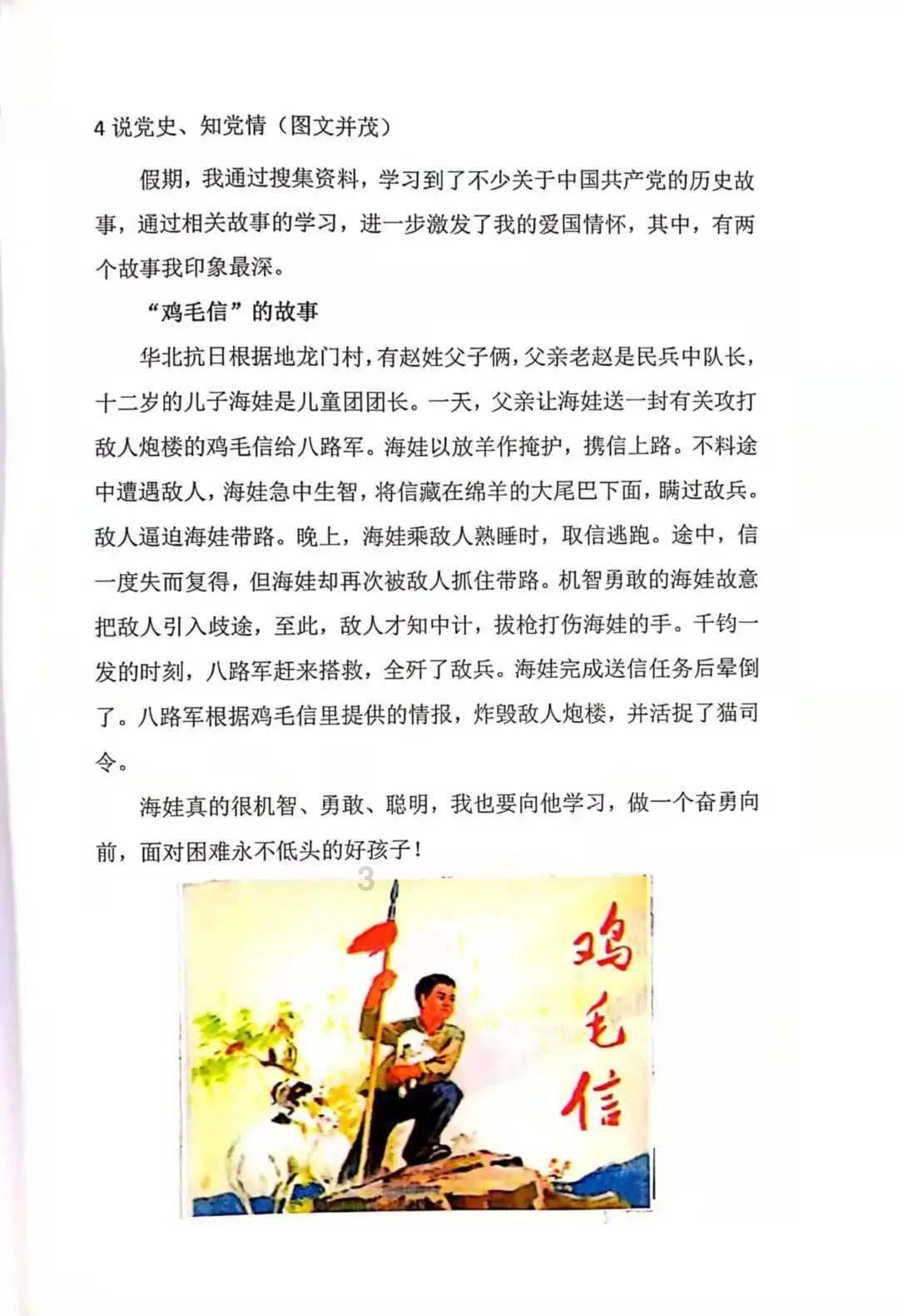 楚州安抚使多大官?宋江为了它接受招安,结局让人唏嘘