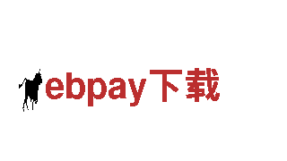 ebpay下载-优质机械企业，专业服务